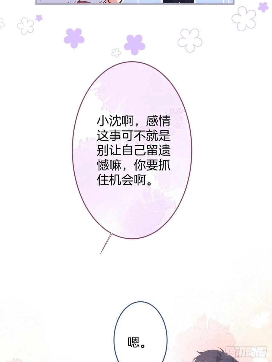 夕阳红结局（上）46