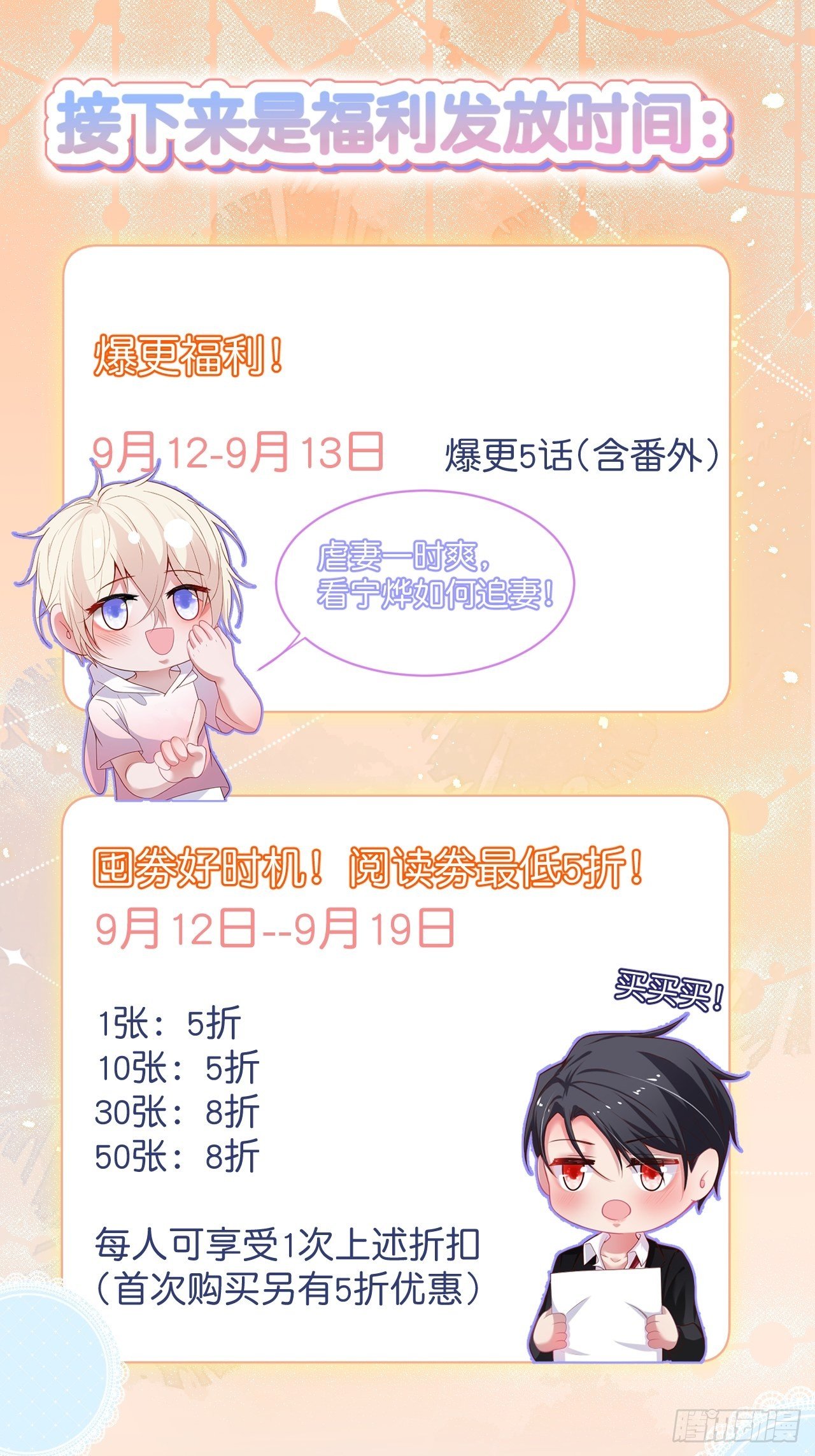卖萌番外+通知25