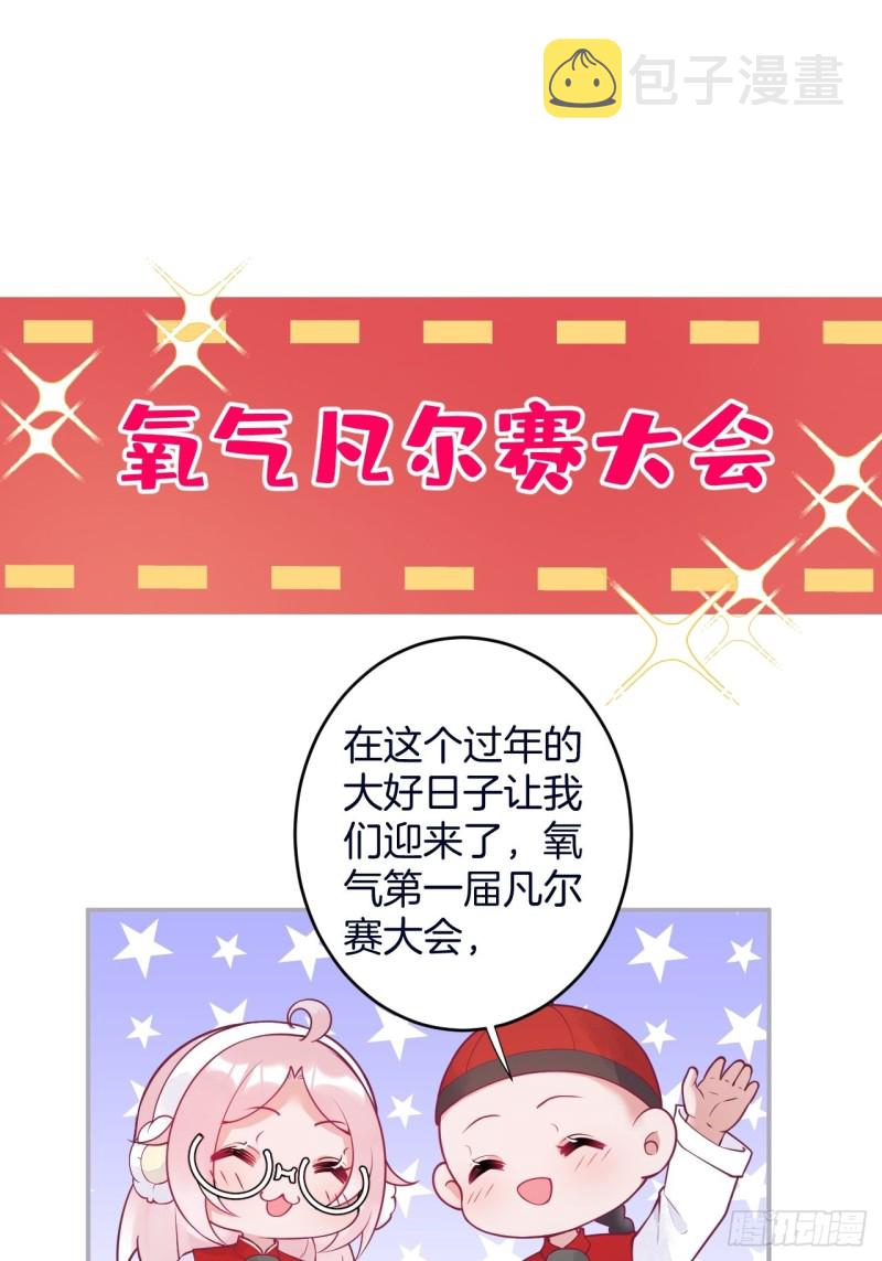 可可的霸道宠溺~2