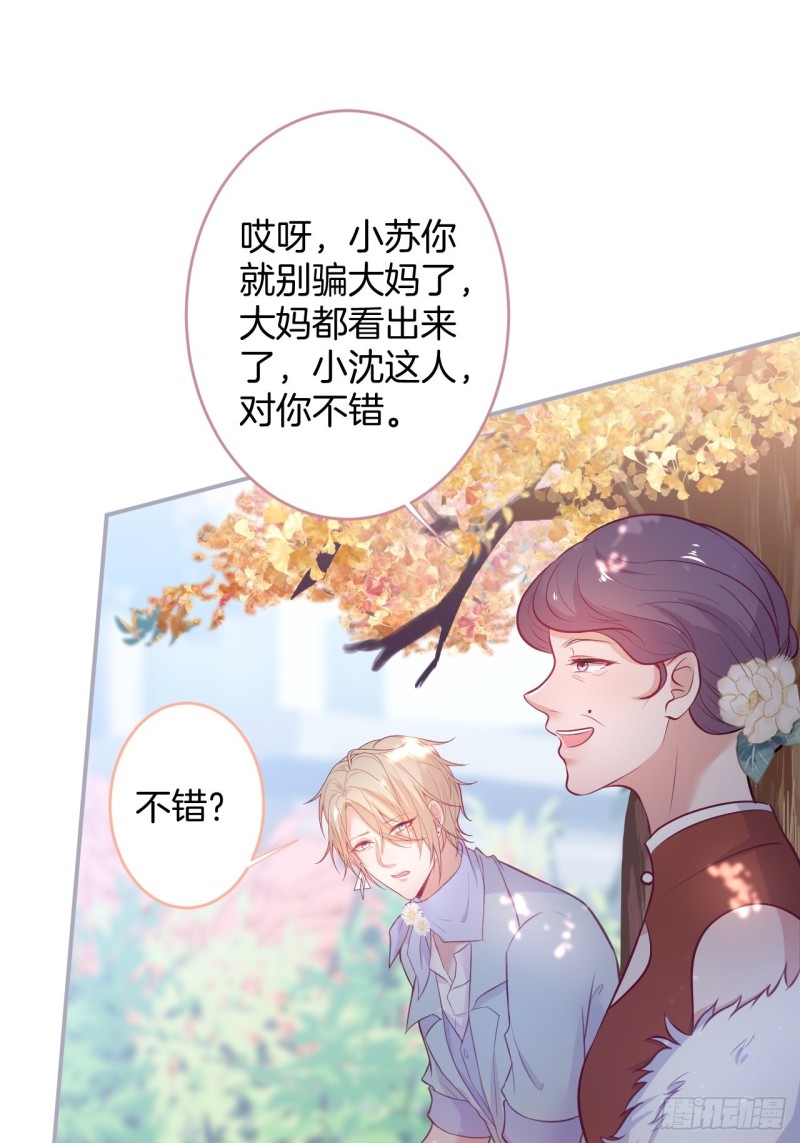 大妈我们不熟~29