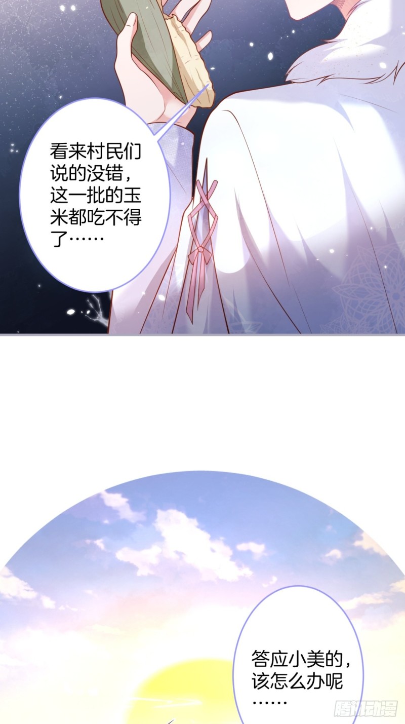 哥哥开始追妻啦！13