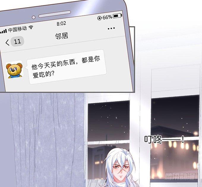 你有喜欢的人吗？66