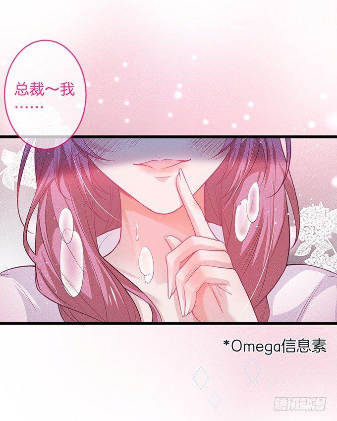 感受不到信息素的A6