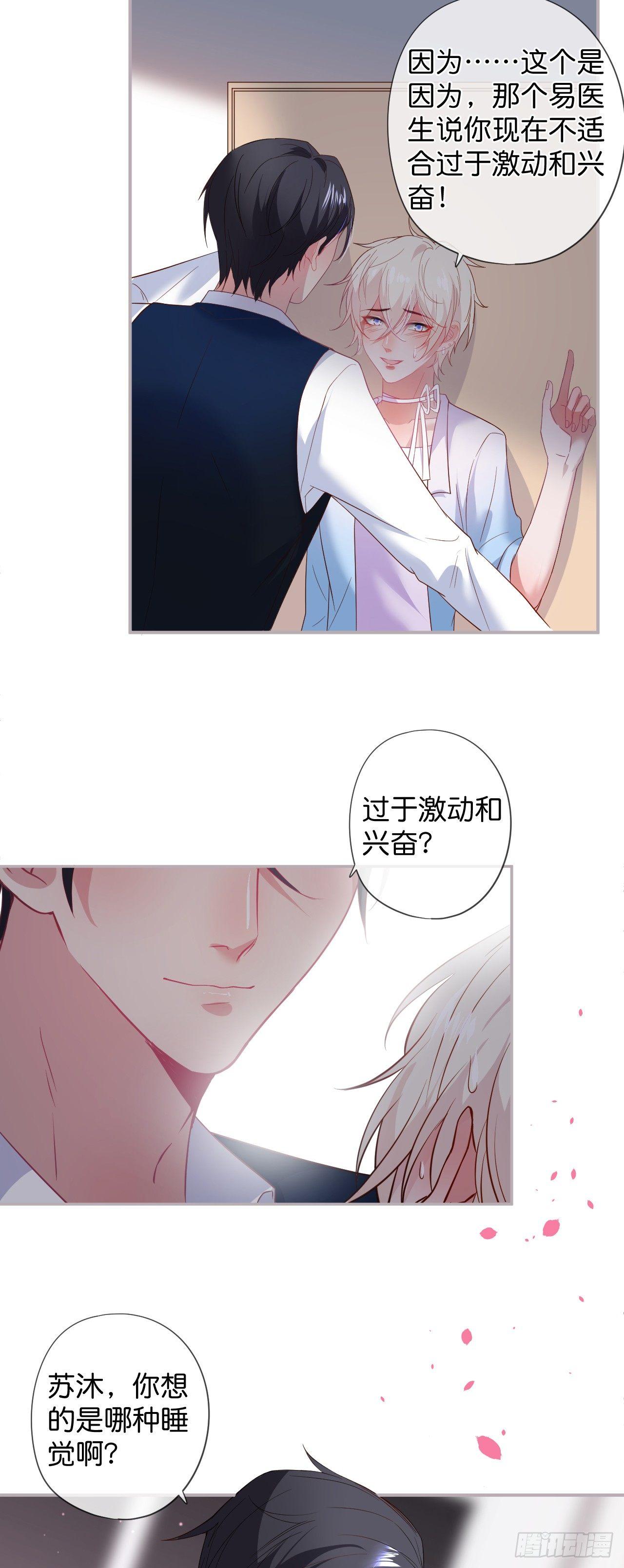伴侣，不跟我一起吗~18