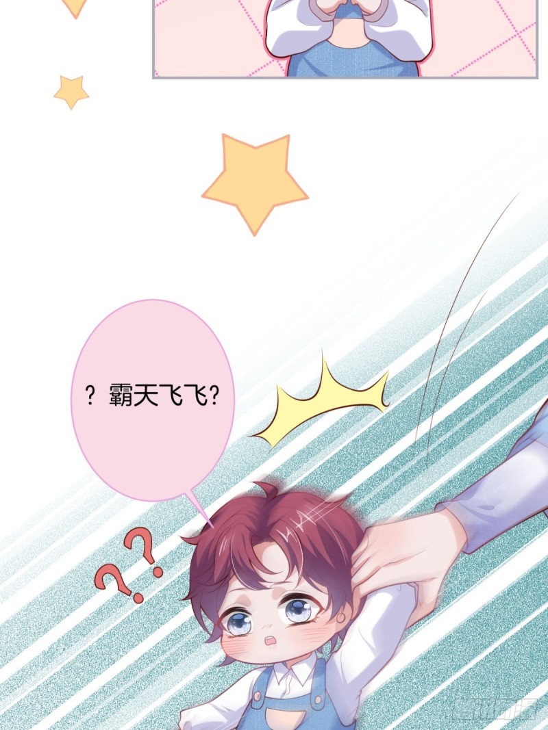 苏寒，是我迟了吗？36
