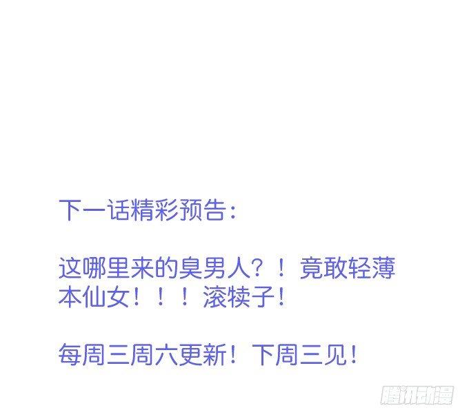 欢喜冤家“吻”终身~92