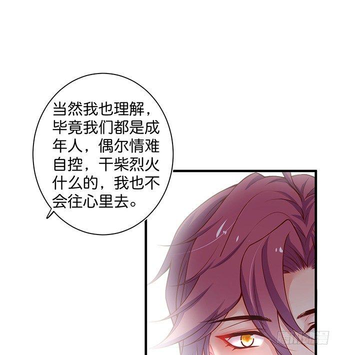 慕青，我喜欢你！52