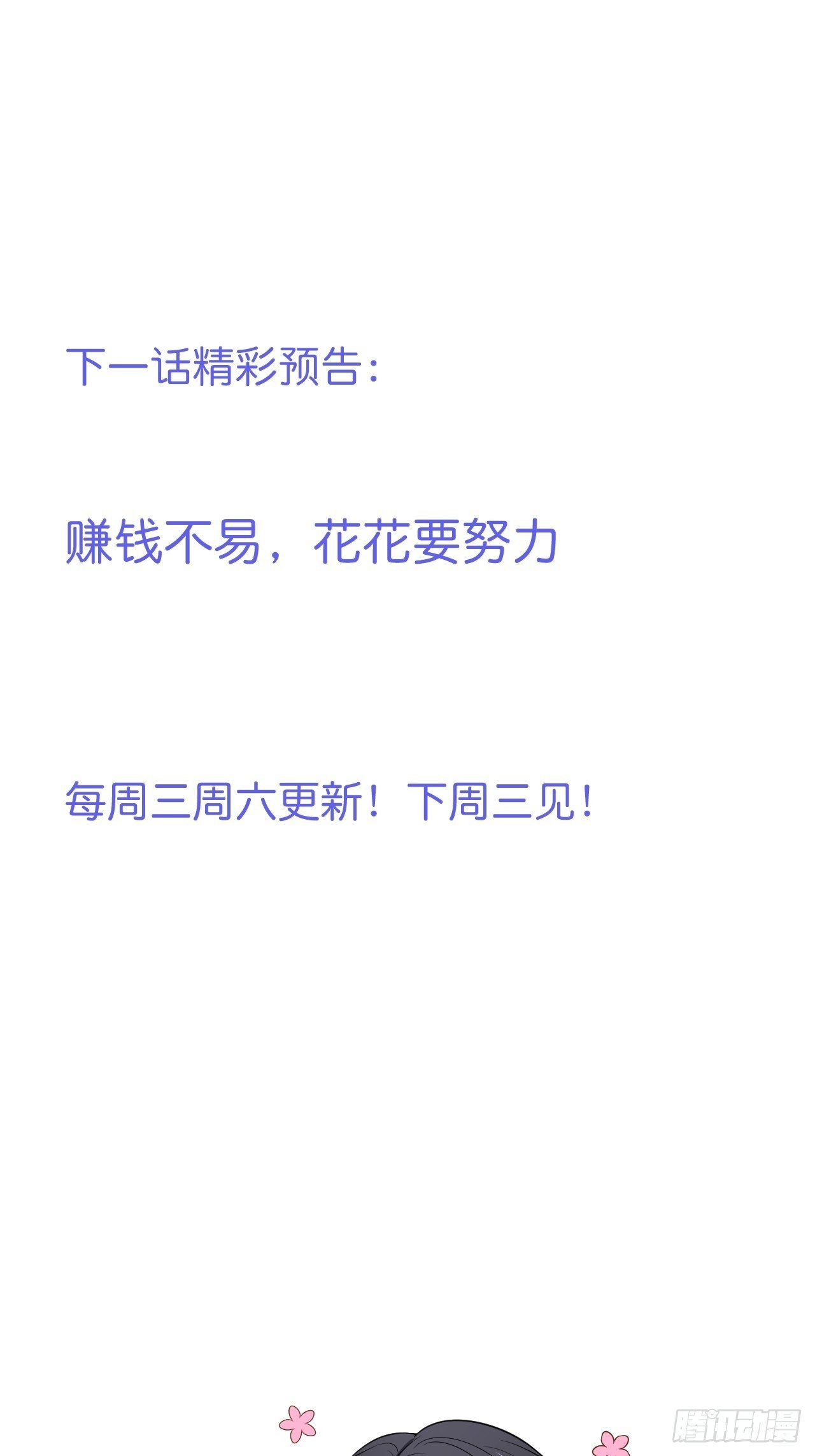 给顾安勋的惊喜67