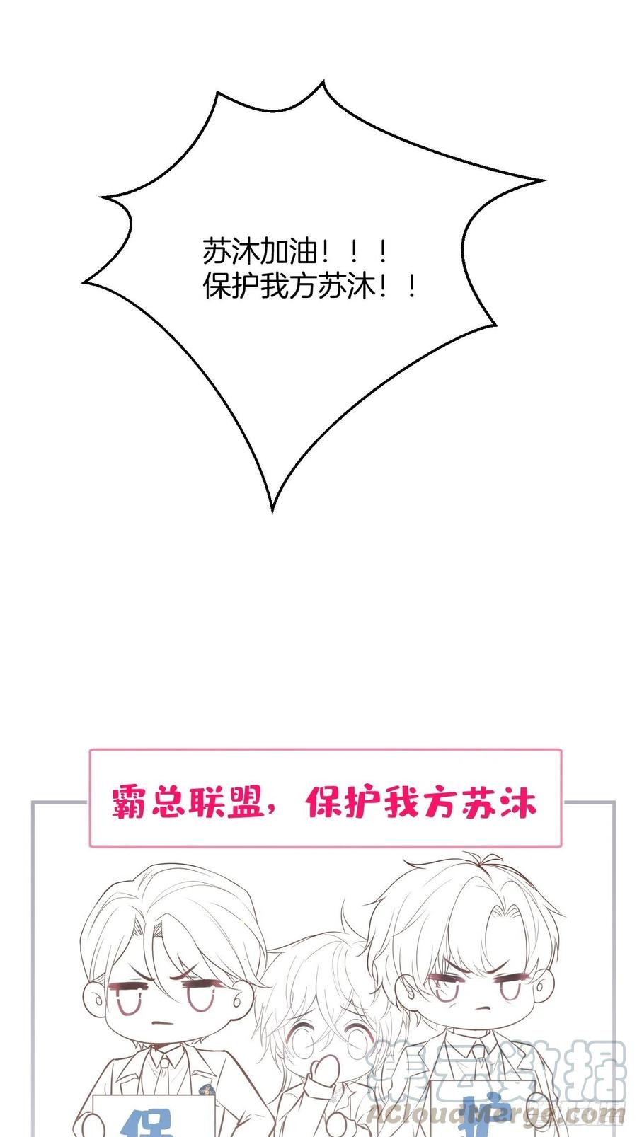 霸总的反击下42
