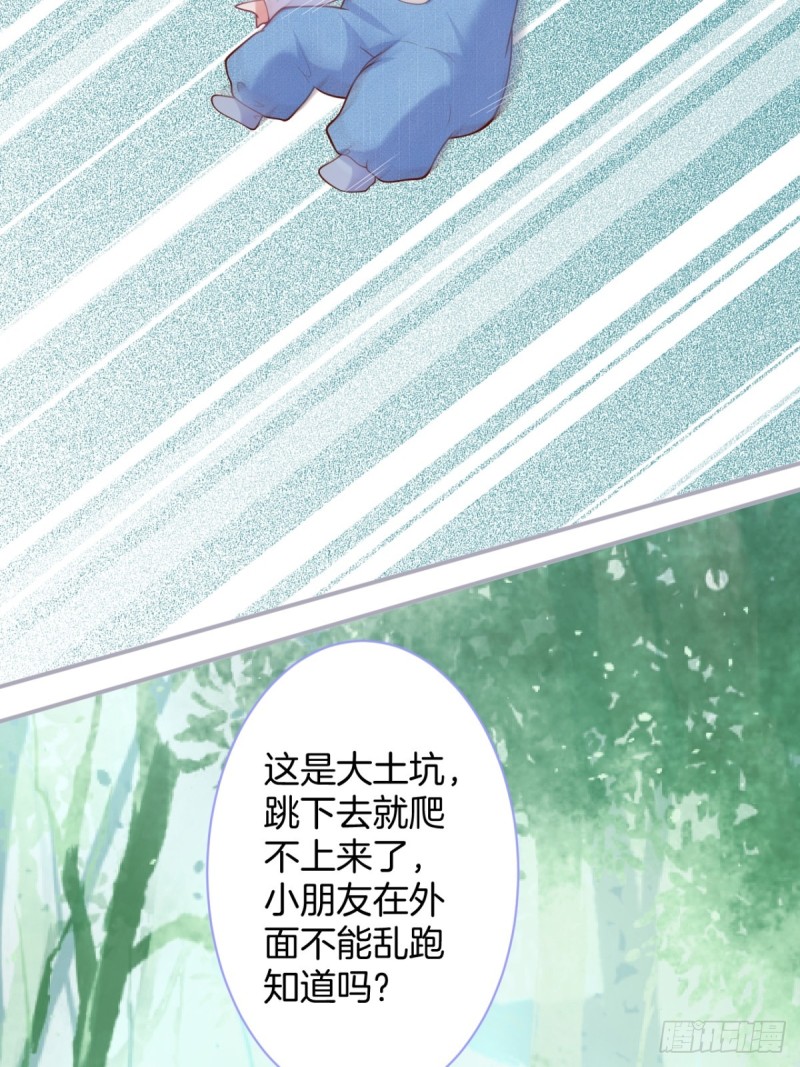 苏寒，是我迟了吗？37