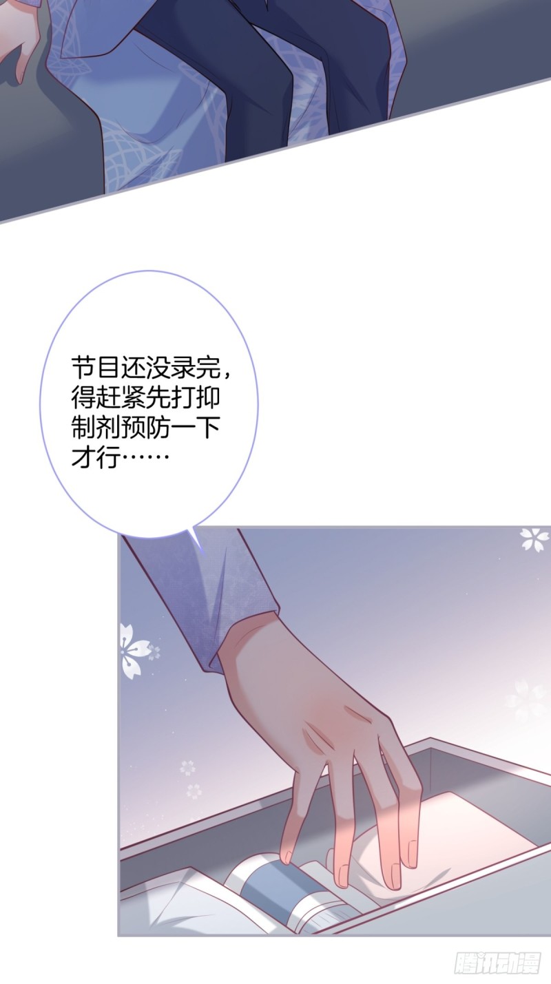 苏寒，是我迟了吗？43