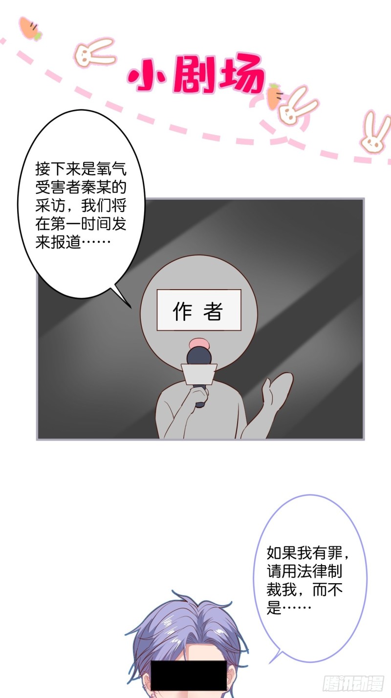对不起，他是我的伴侣！52