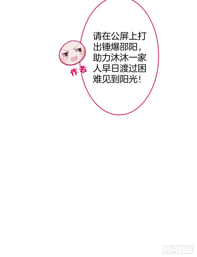 沈狗该出手时就出手！39