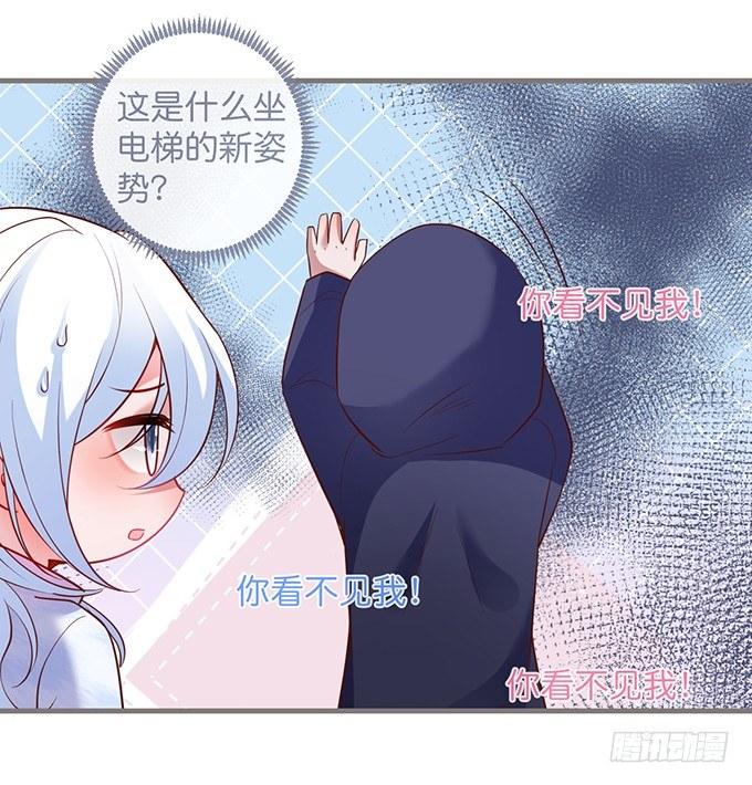 电梯尴尬事件！55