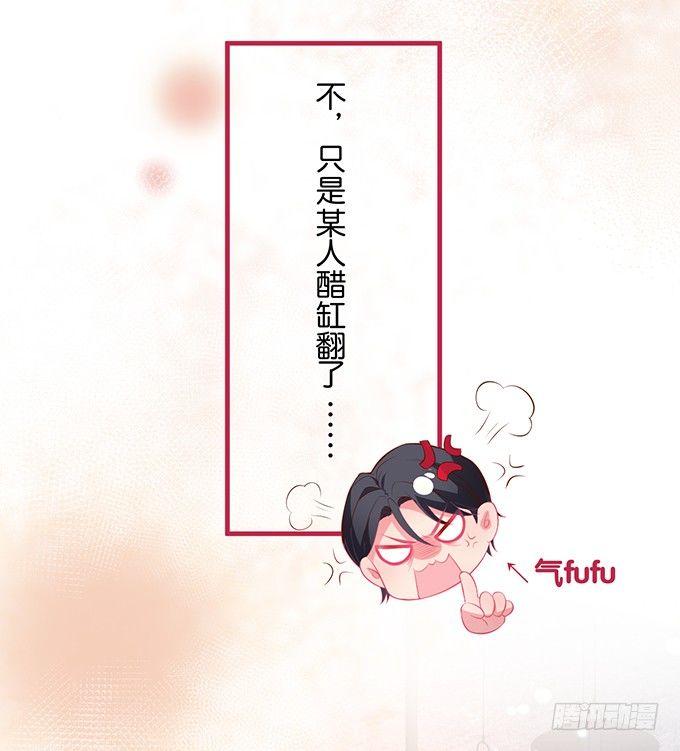 吃醋了~咦！真酸~46