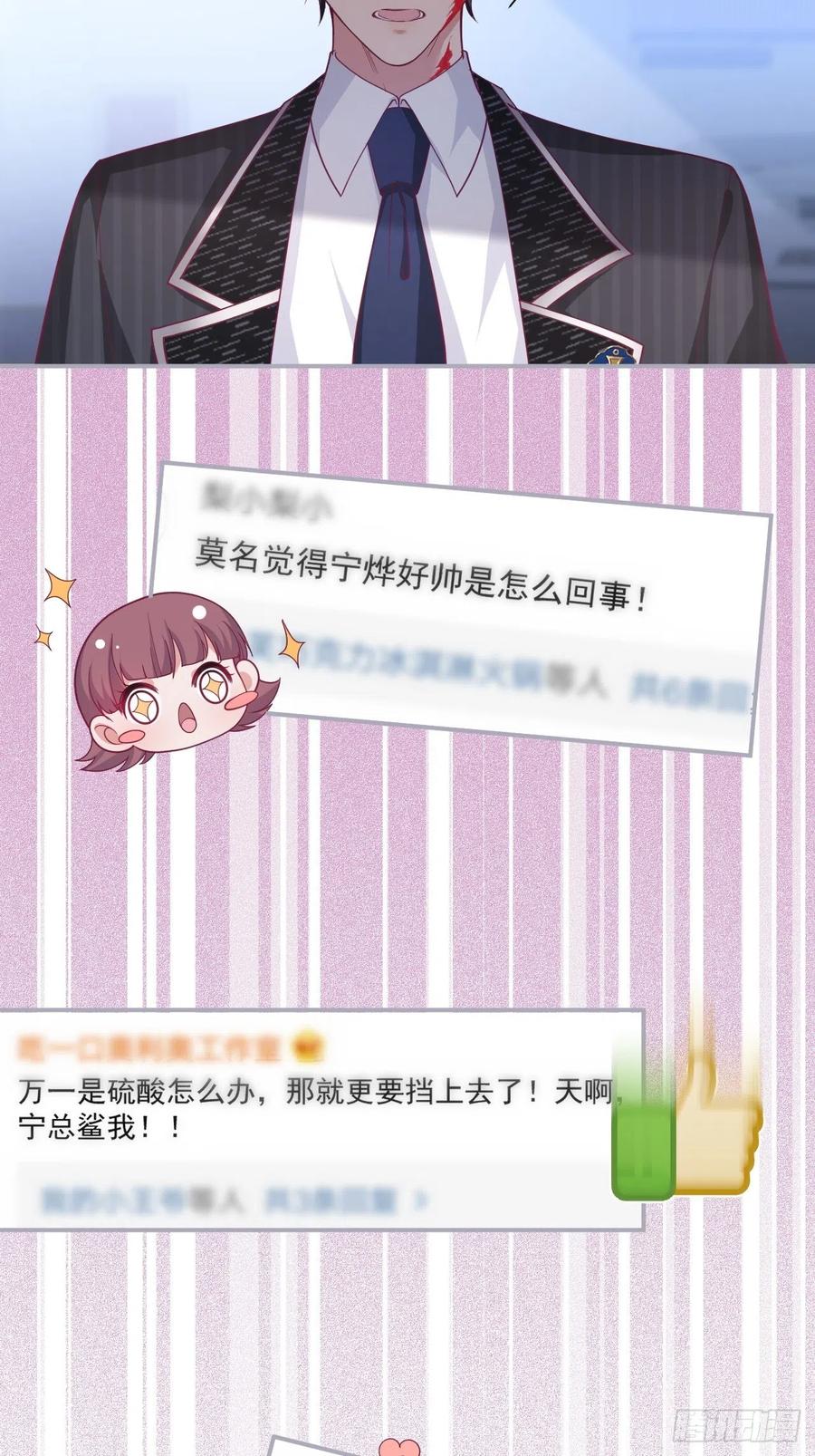 霸总的反击上47