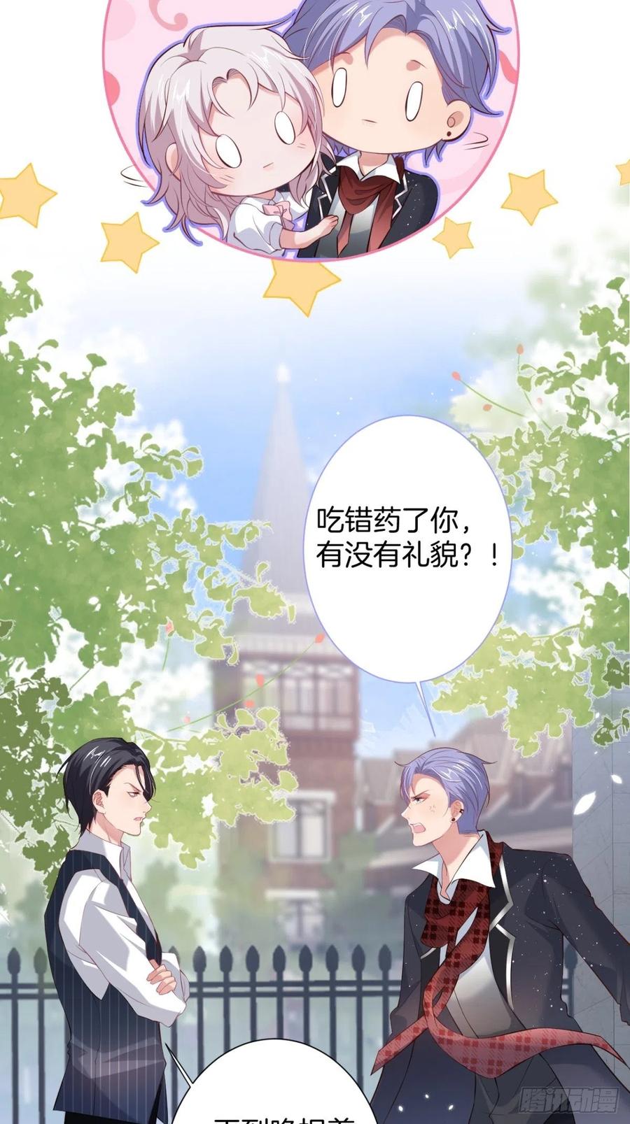 三年后，霸总和他的小狐狸~32