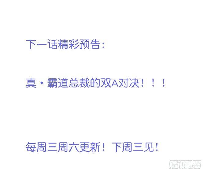 霸道情怀下的那一抹温柔~78
