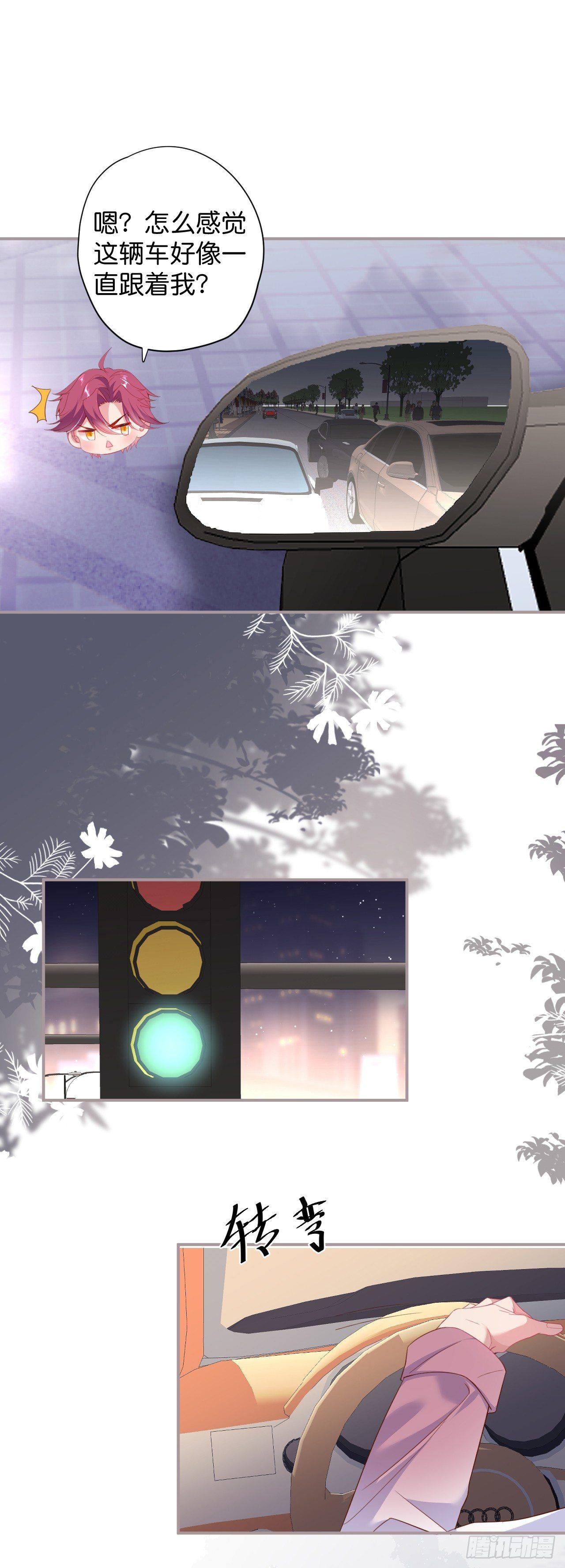 跟踪！14