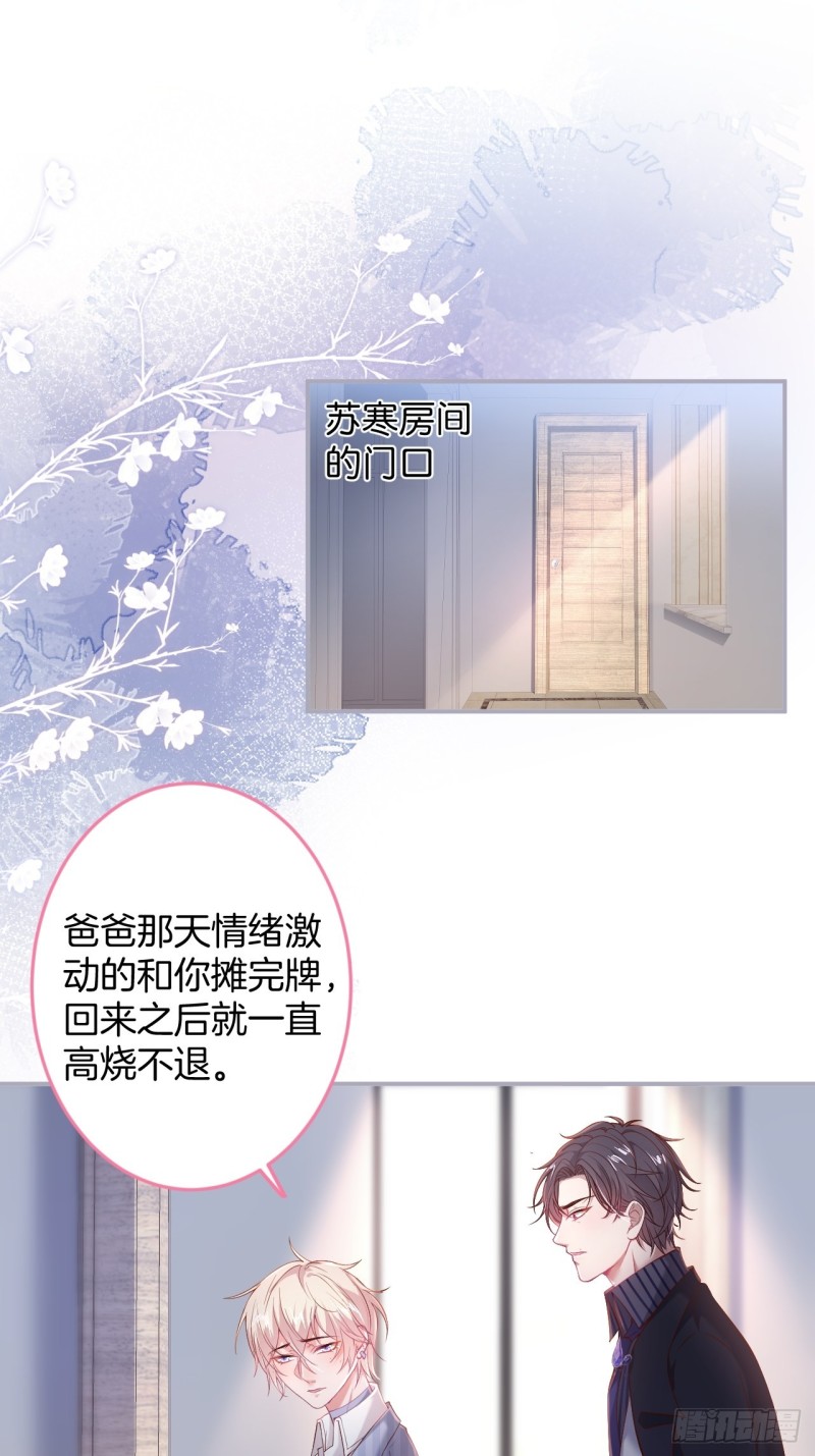 沈霖逍你也会心痛！2