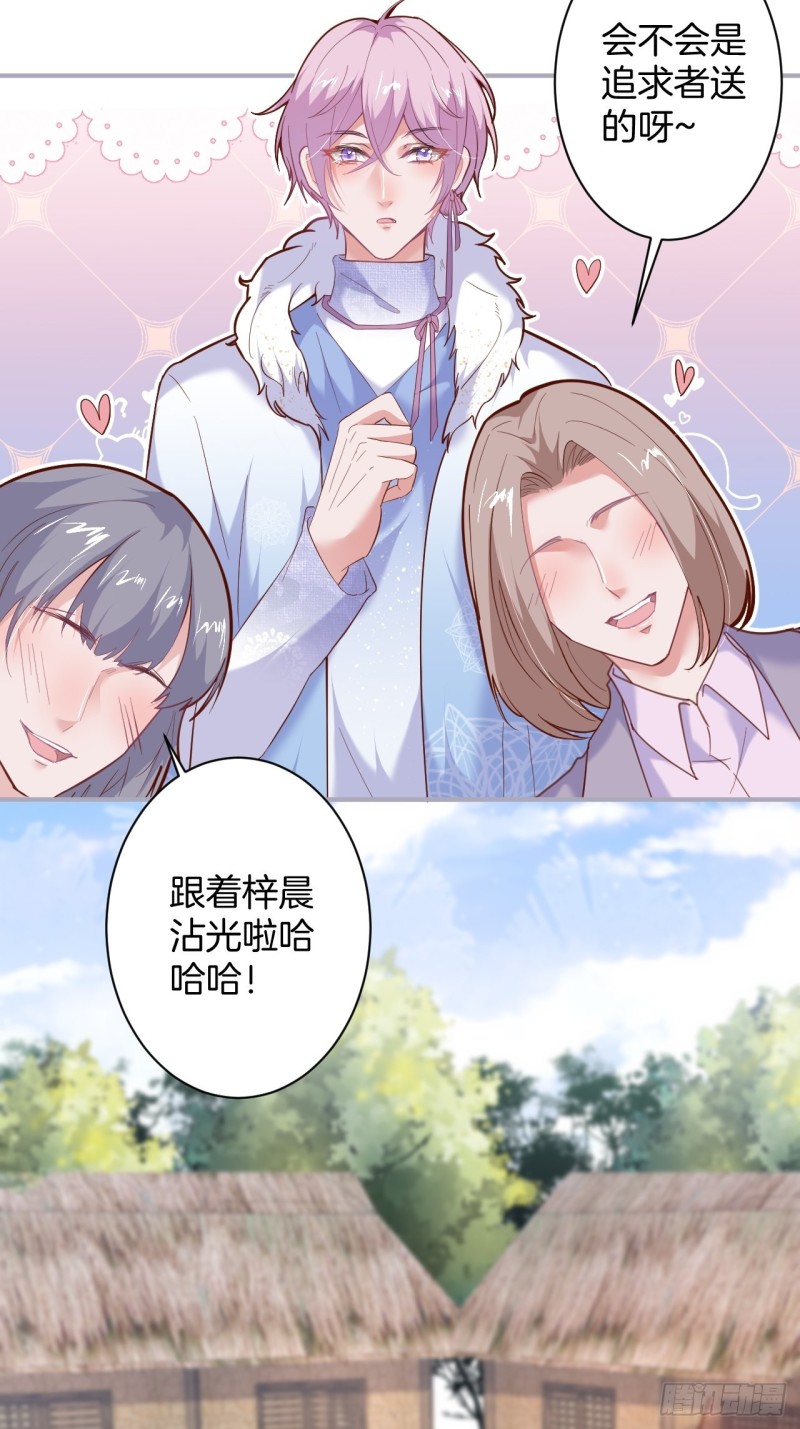 头上带点绿日子甜蜜蜜13