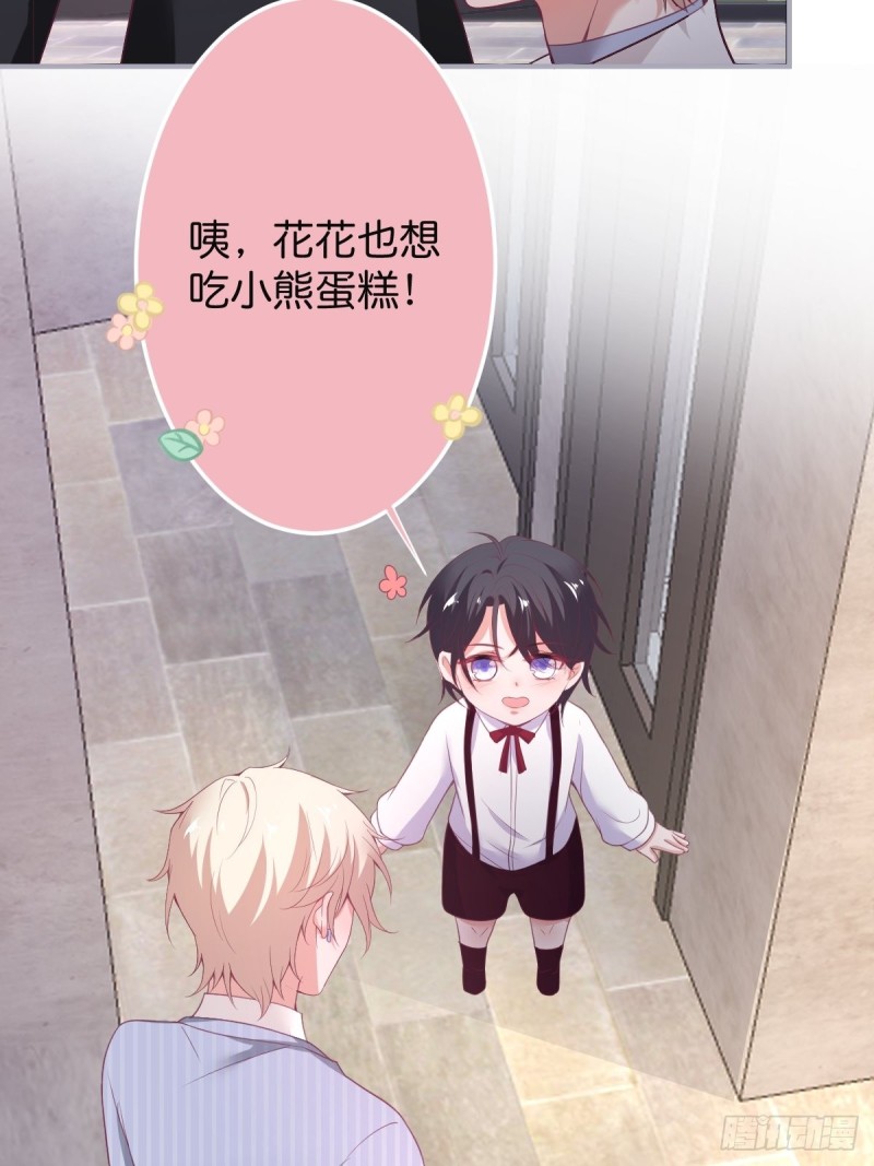 苏沐信息素失控？！11