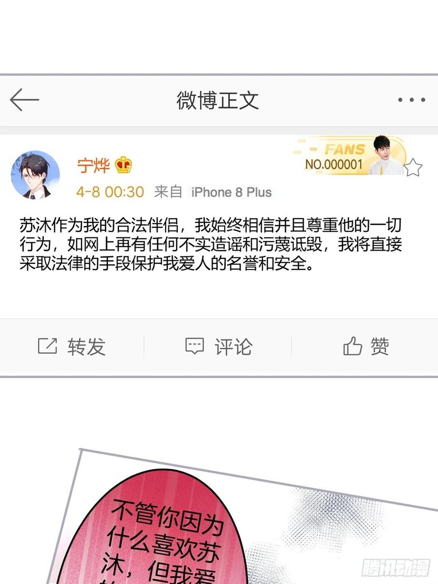 霸总的反击下14