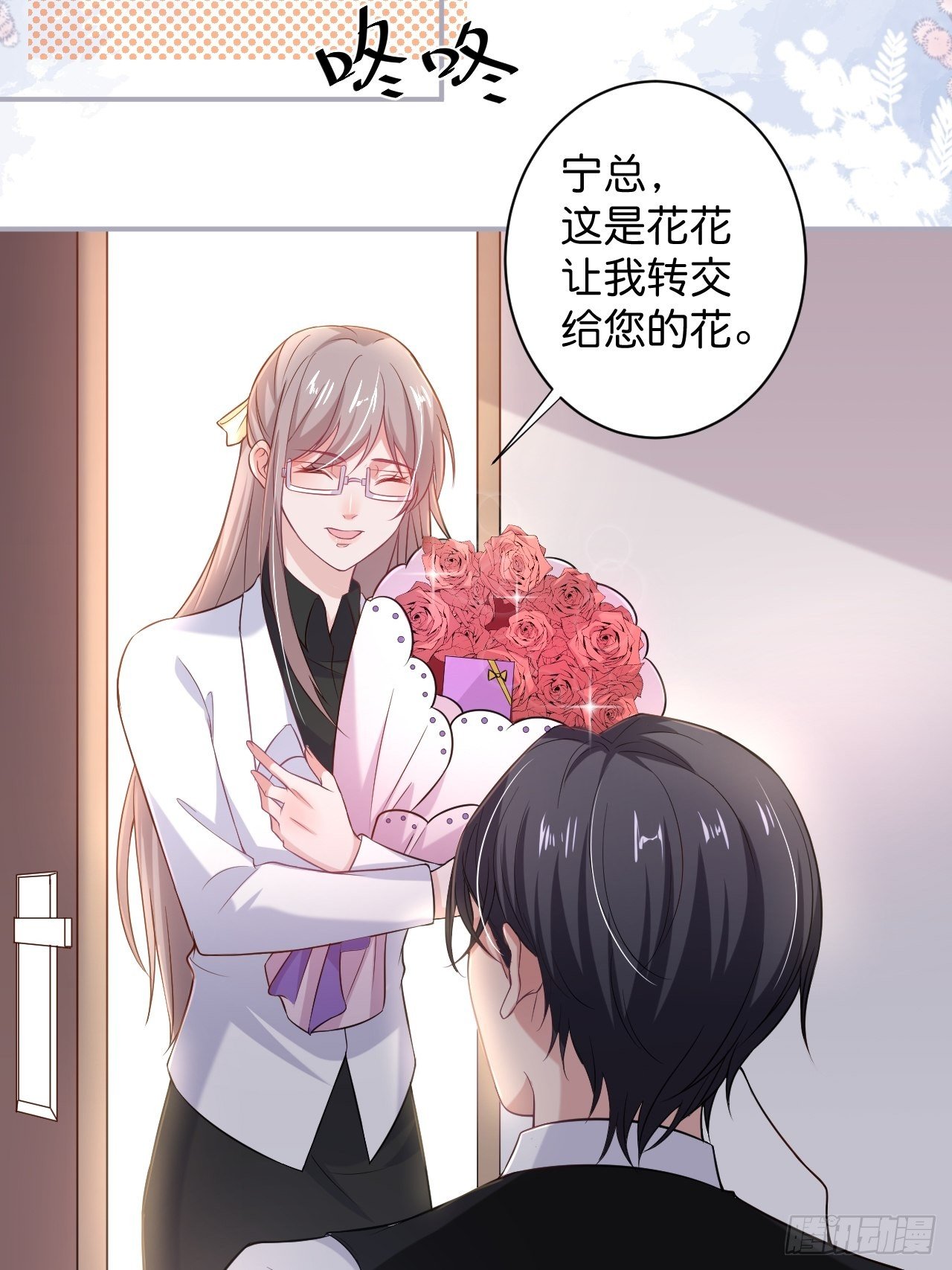 花花的爸爸送的花花26