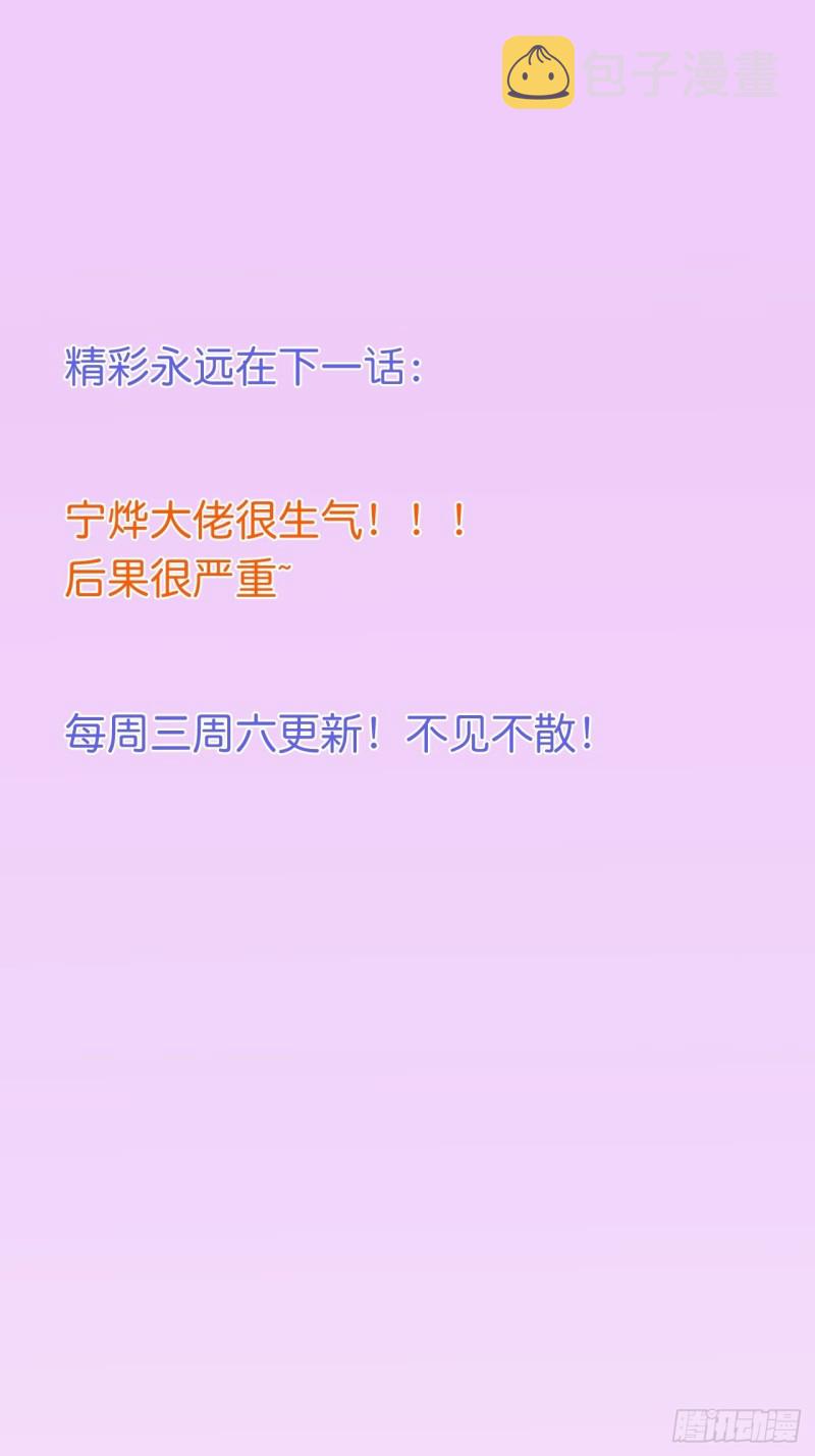 顾狗和沈狗的小惊喜。62