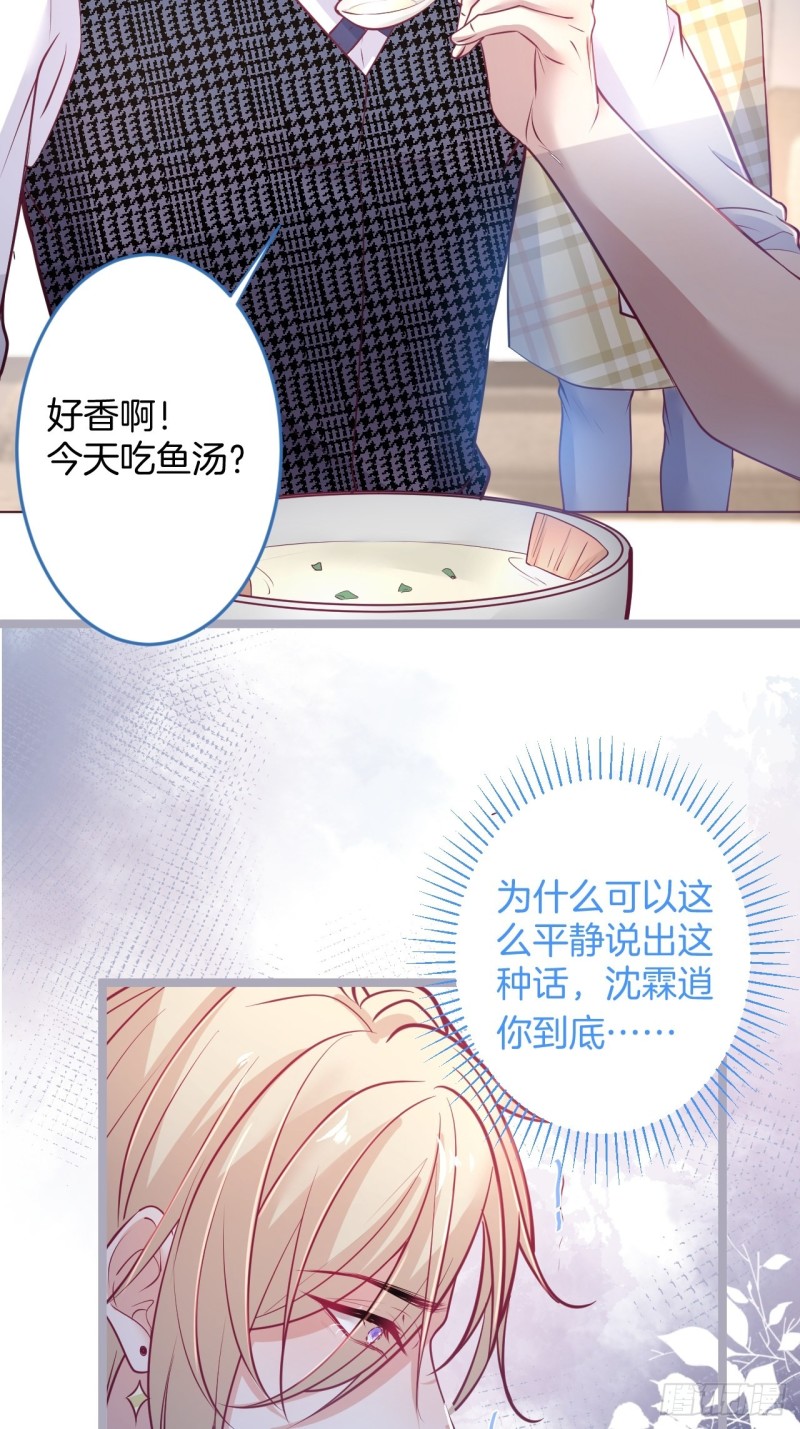 顾狗和沈狗的小惊喜。15