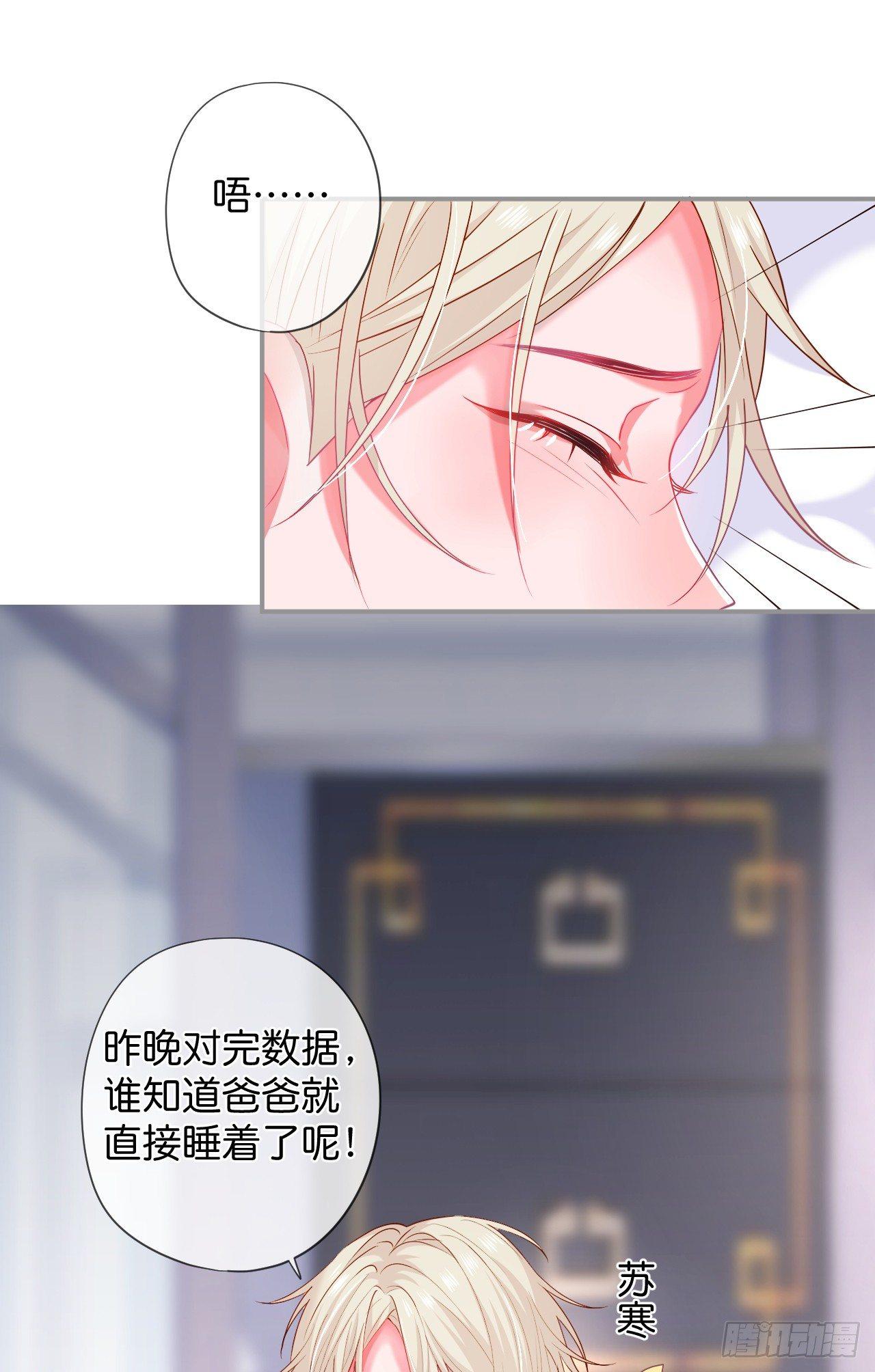 苏沐的父亲10