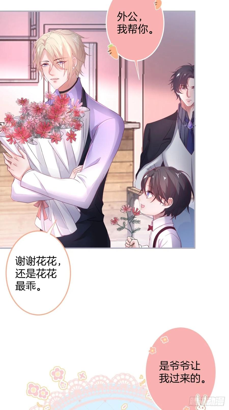沈霖逍追妻！难！25