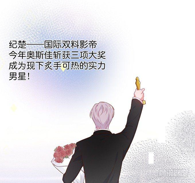 温柔影帝的摸头杀~5