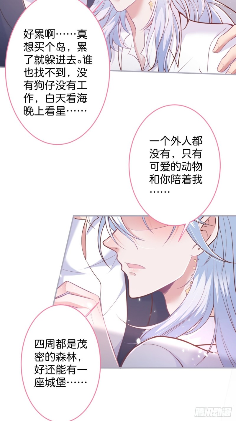顾狗和沈狗的小惊喜。38