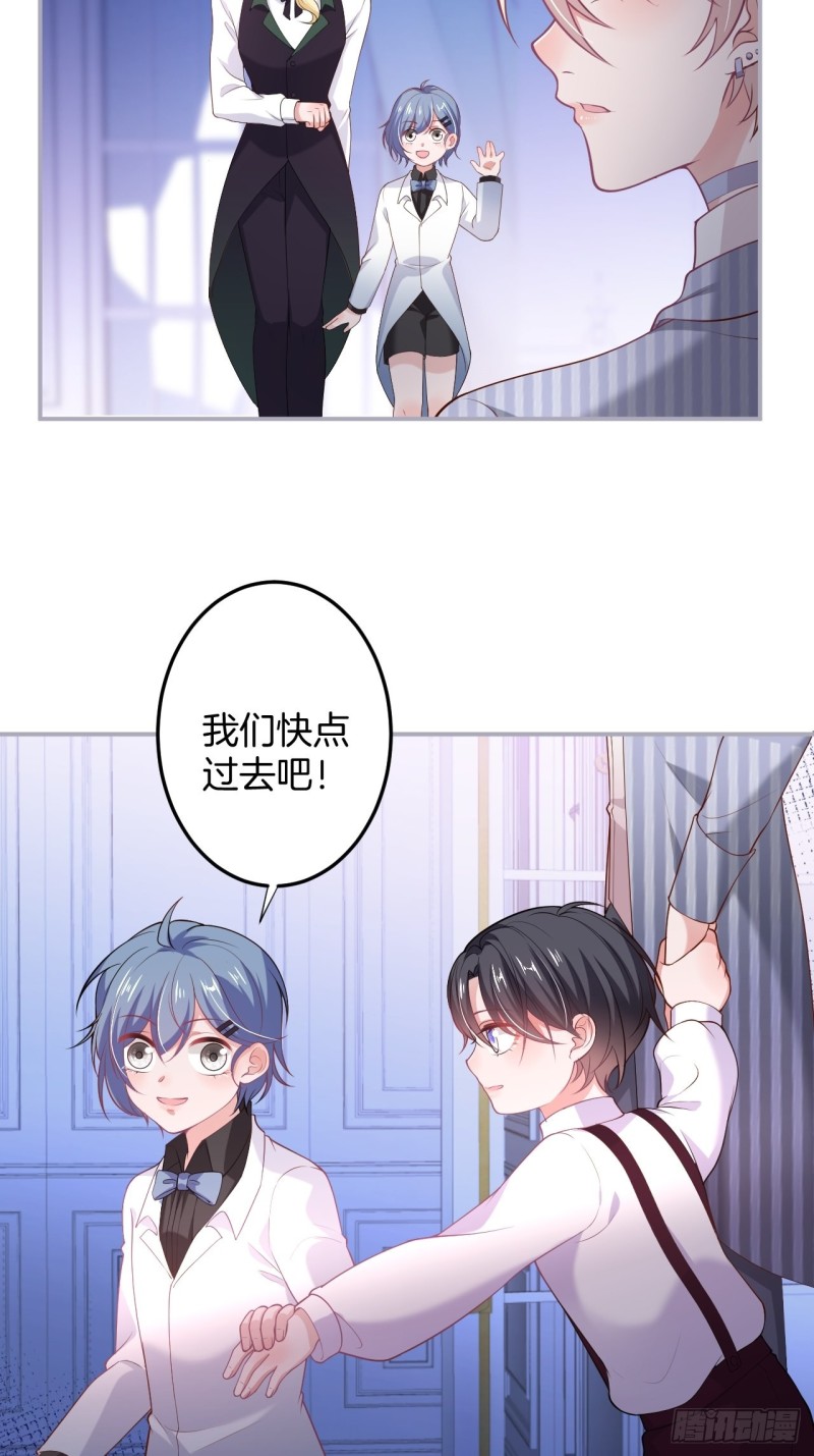 苏沐信息素失控？！38