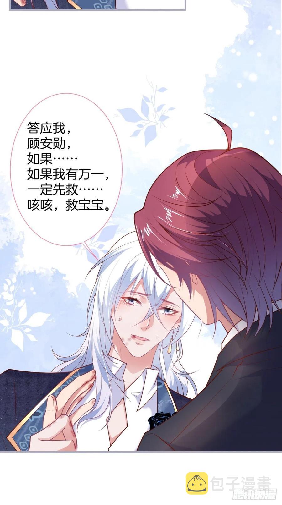 亲自带他回来。37
