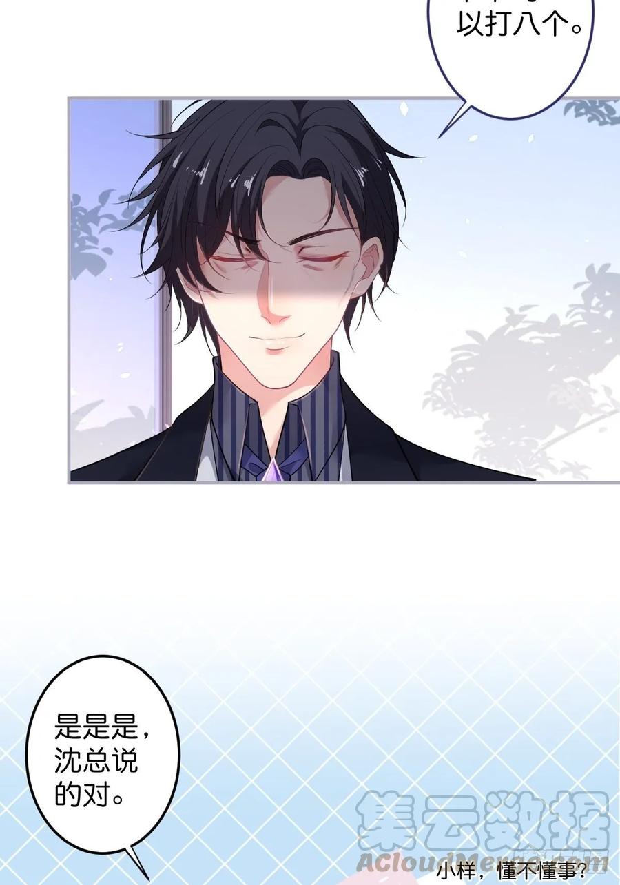 沈霖逍追妻！难！12