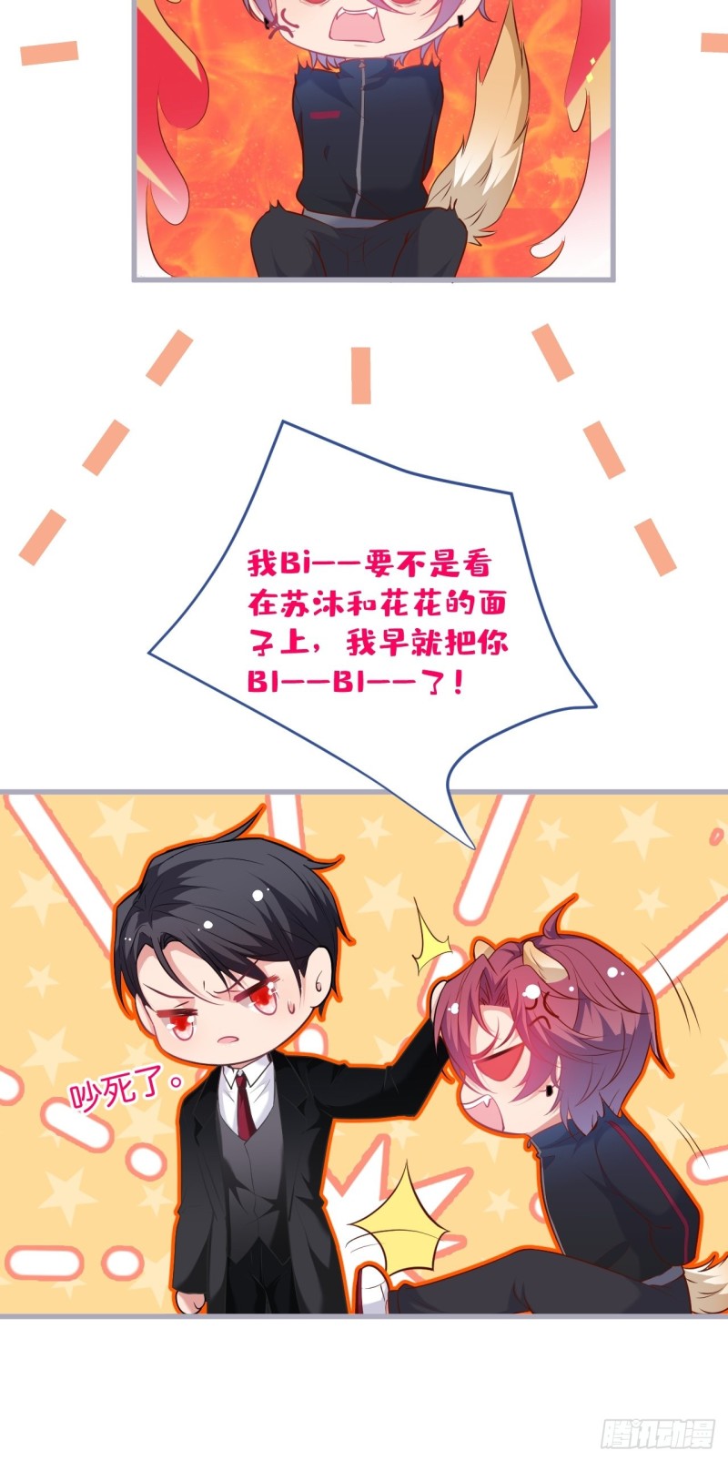 主副cp乌龙合并~14