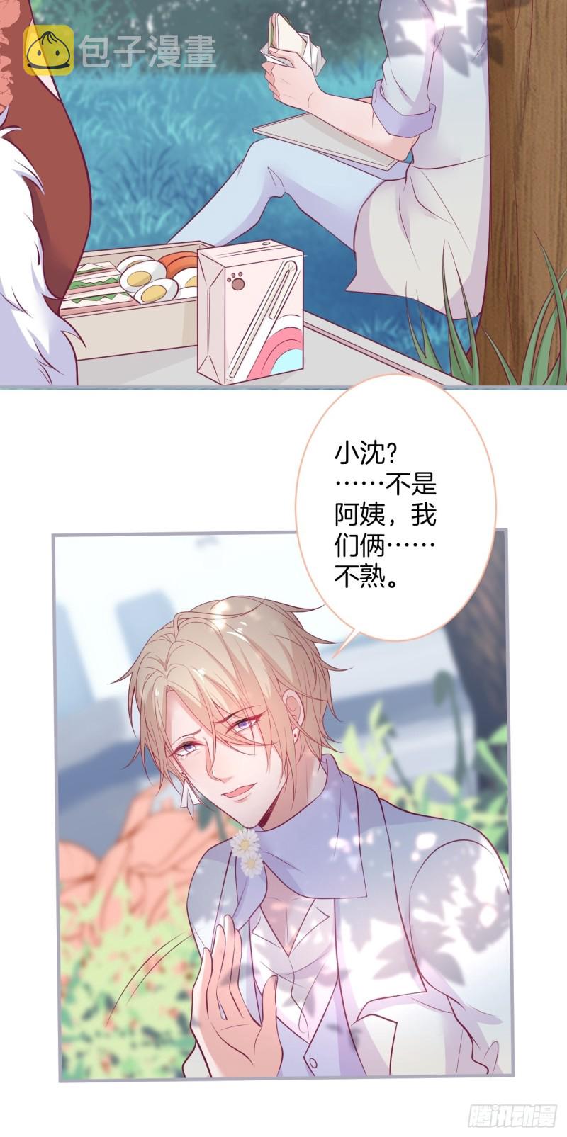 大妈我们不熟~27