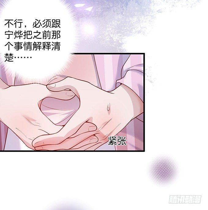 宁烨做人，霸气护妻~41