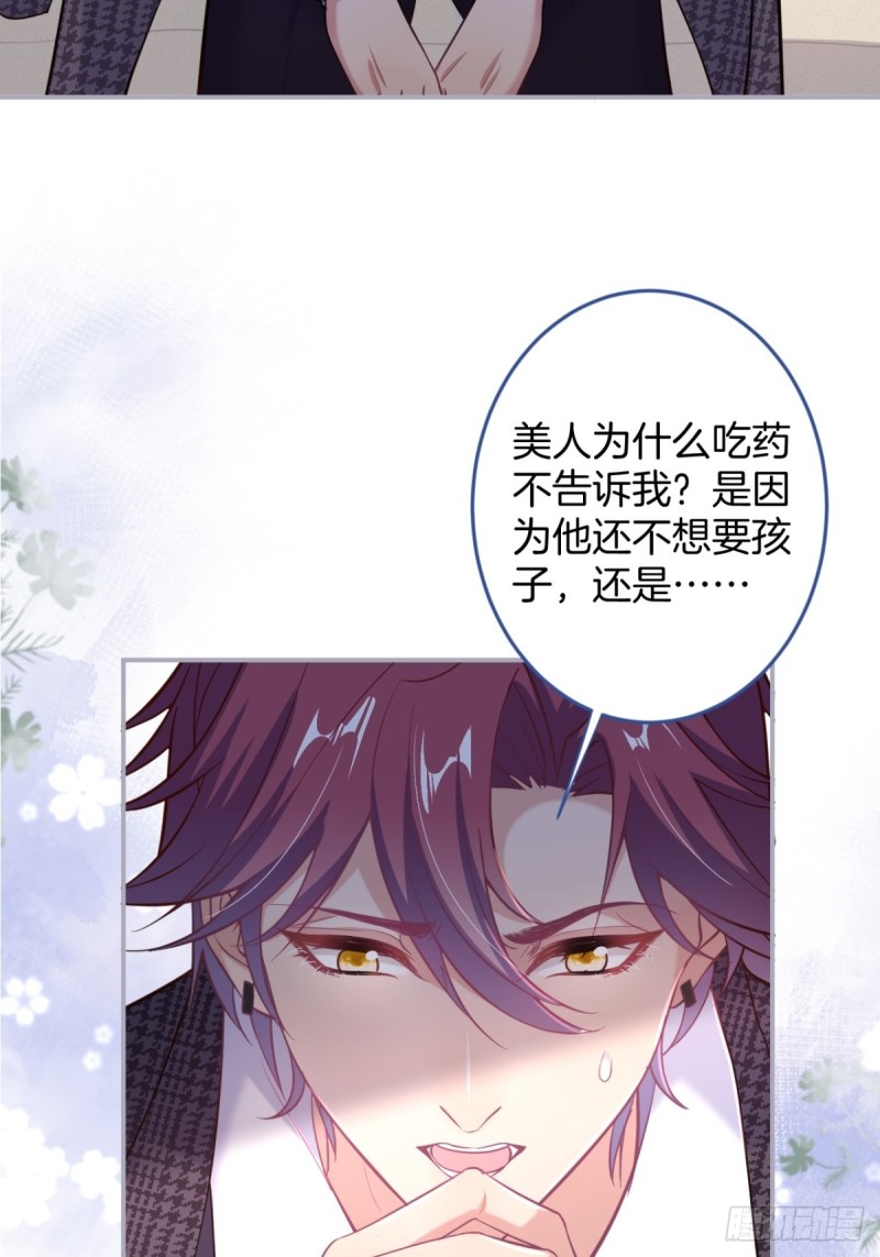 美人我好痛啊~9