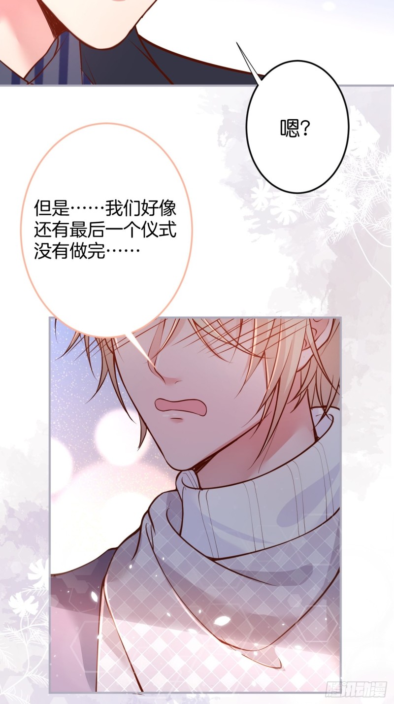 二十年前的定情之吻。26
