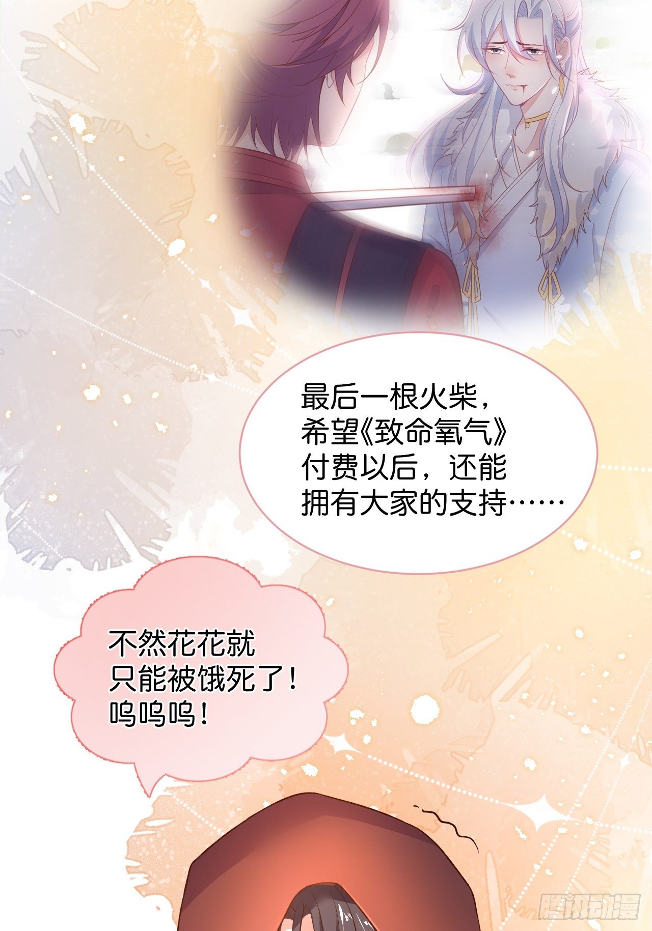卖萌番外+通知5