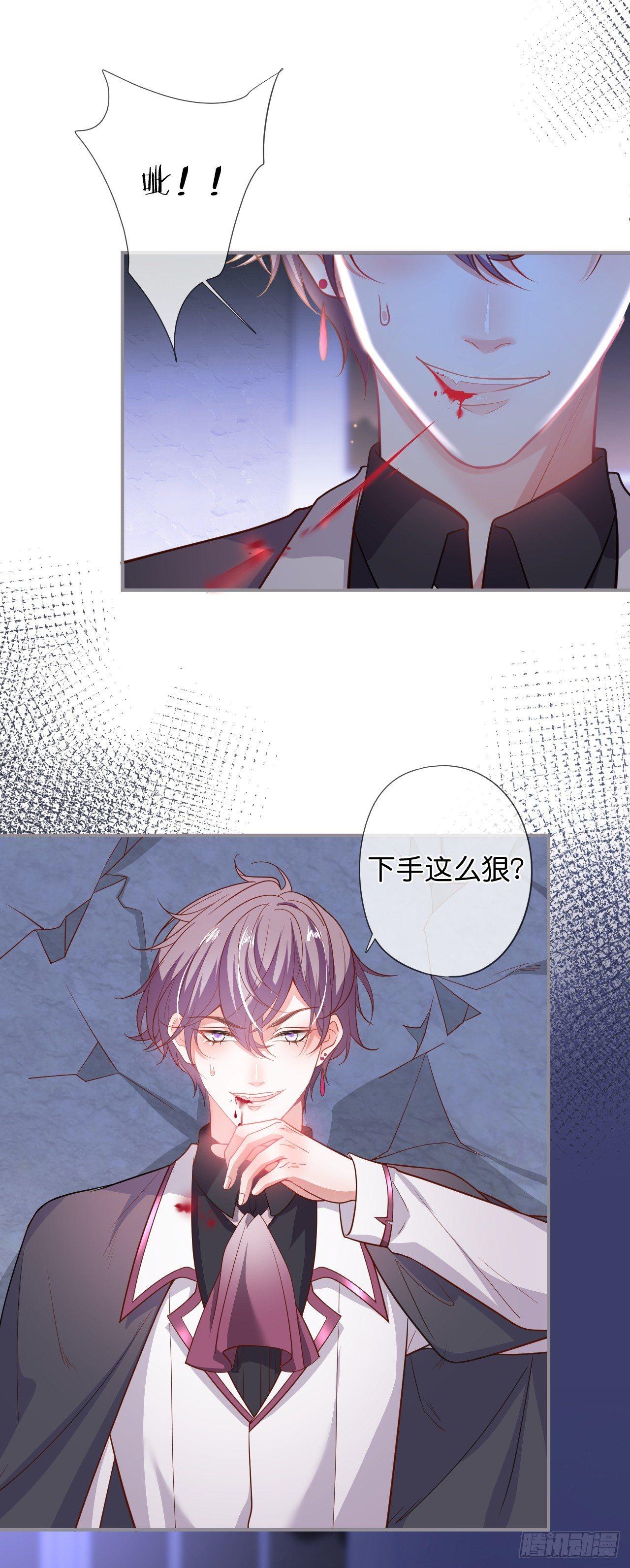 吸血鬼八6
