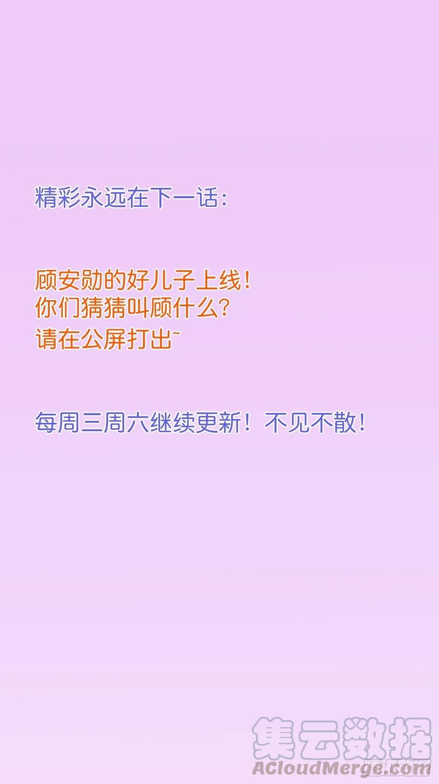 三年后，霸总和他的小狐狸~48
