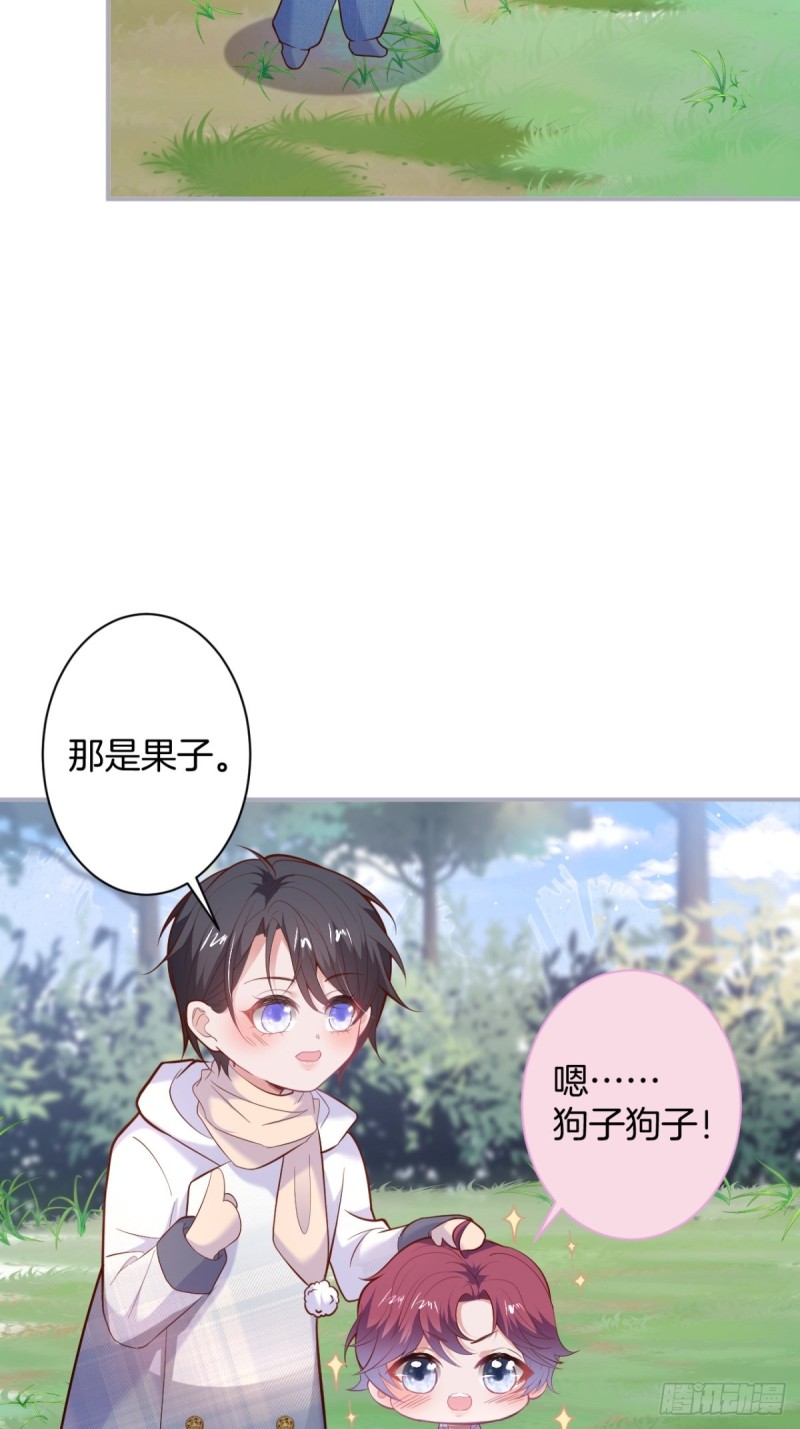 苏寒，是我迟了吗？21