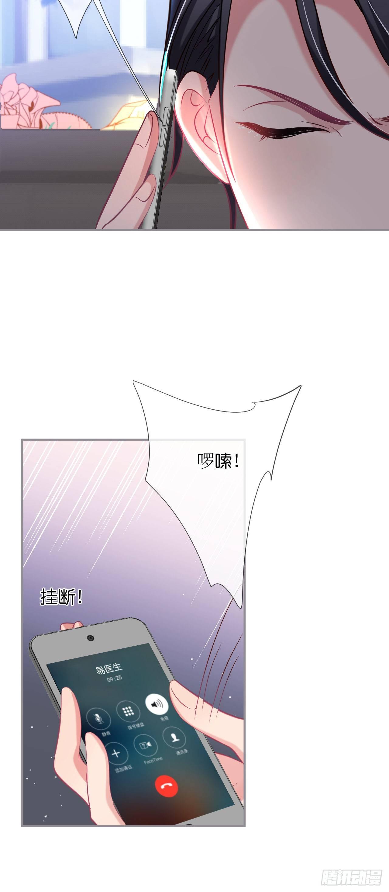 你就这么舍不得？！26