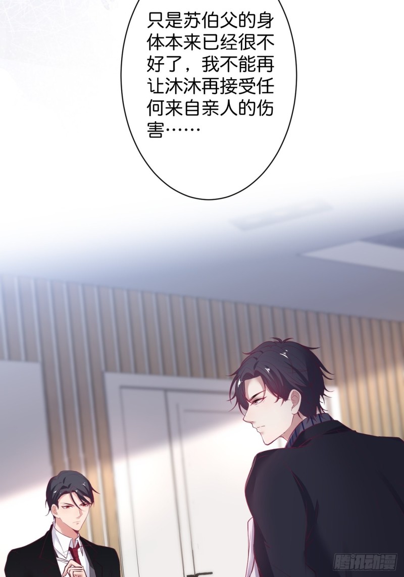 花花丢了，宁烨怒了！31