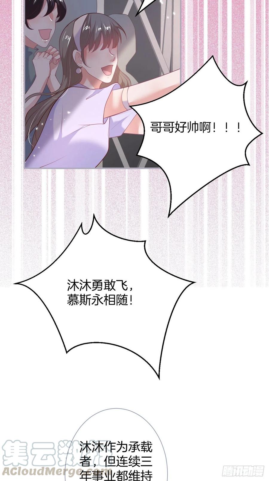 三年后，霸总和他的小狐狸~6
