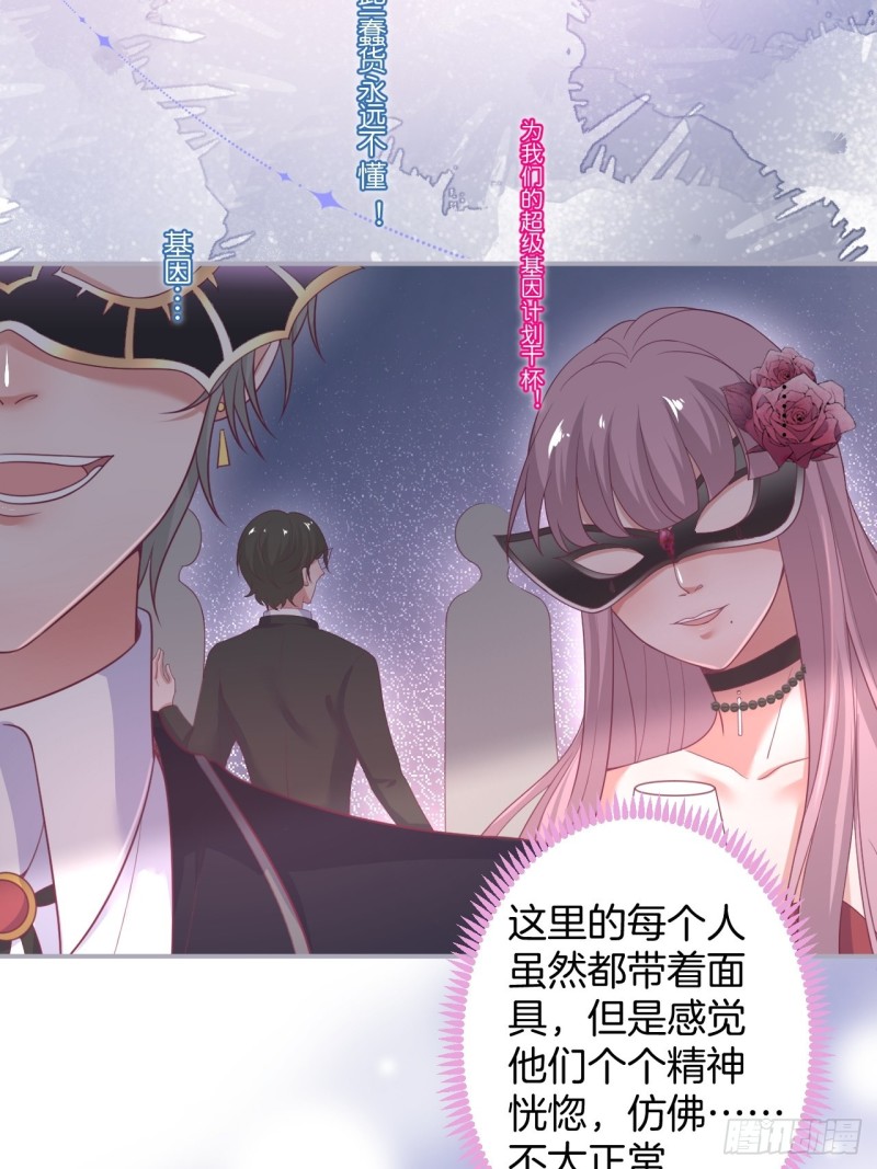 苏沐信息素失控？！46